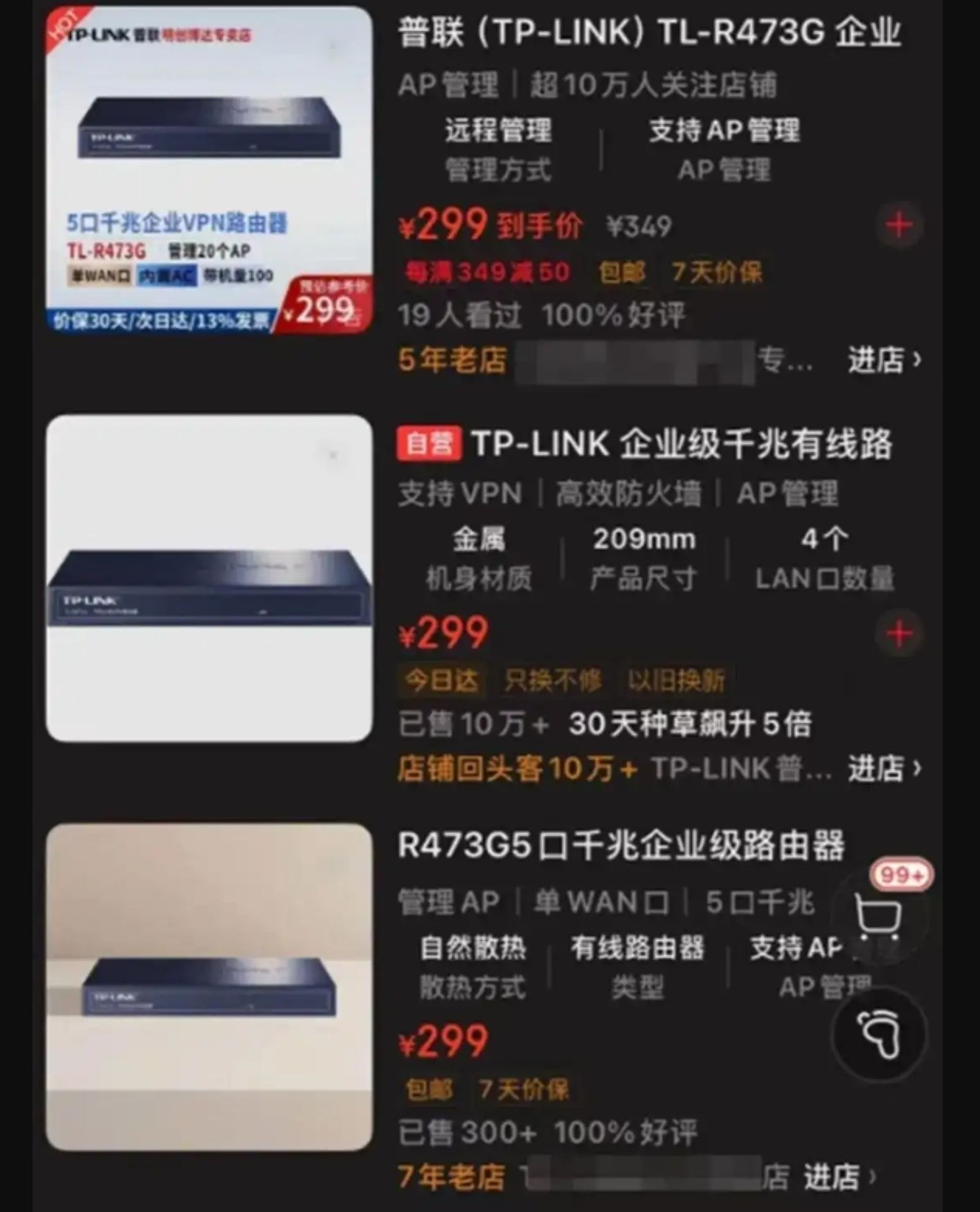 電傷平台實際售價。圖／百度