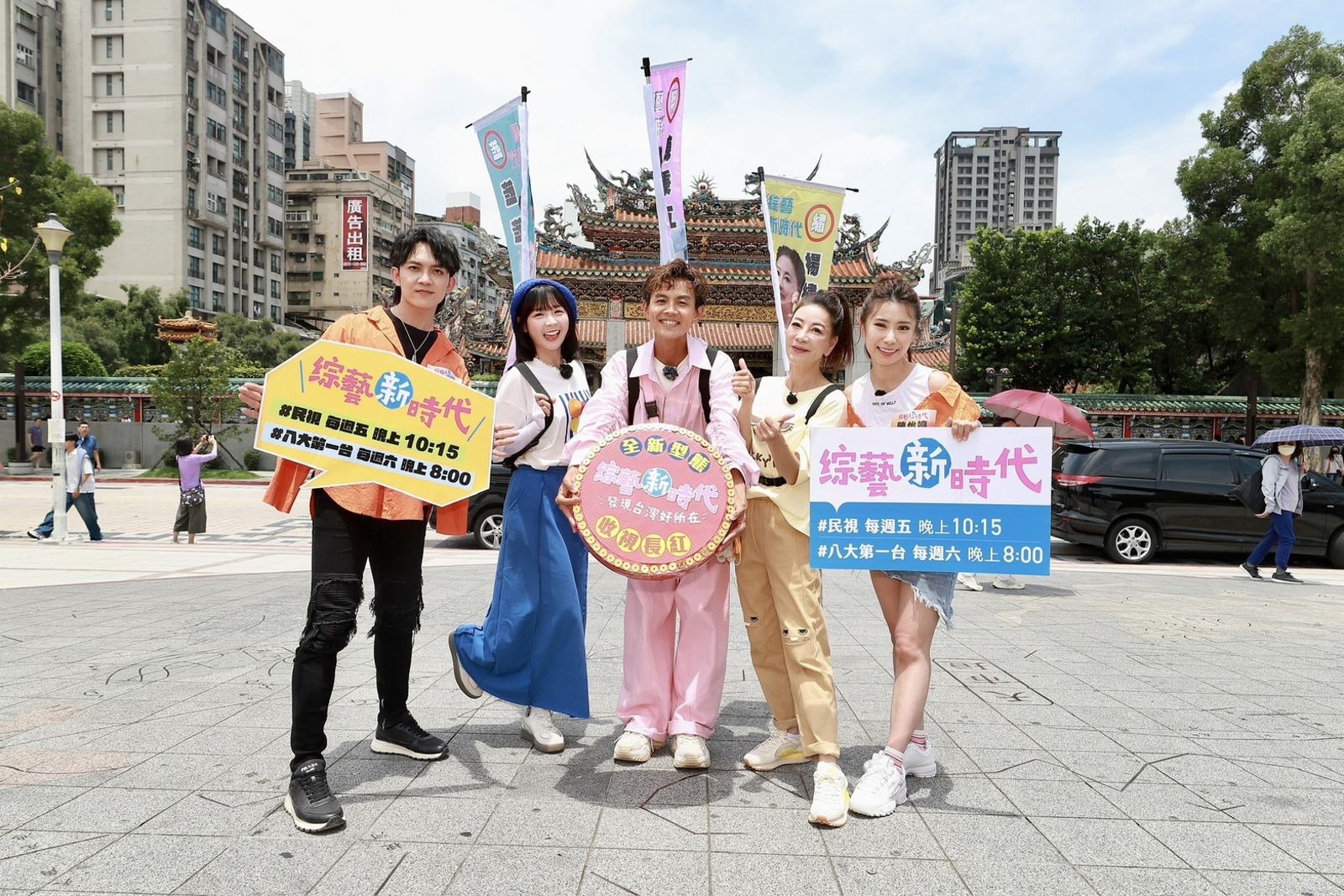 節目《綜藝新時代》全新單元「發現台灣好所在」。中視提供