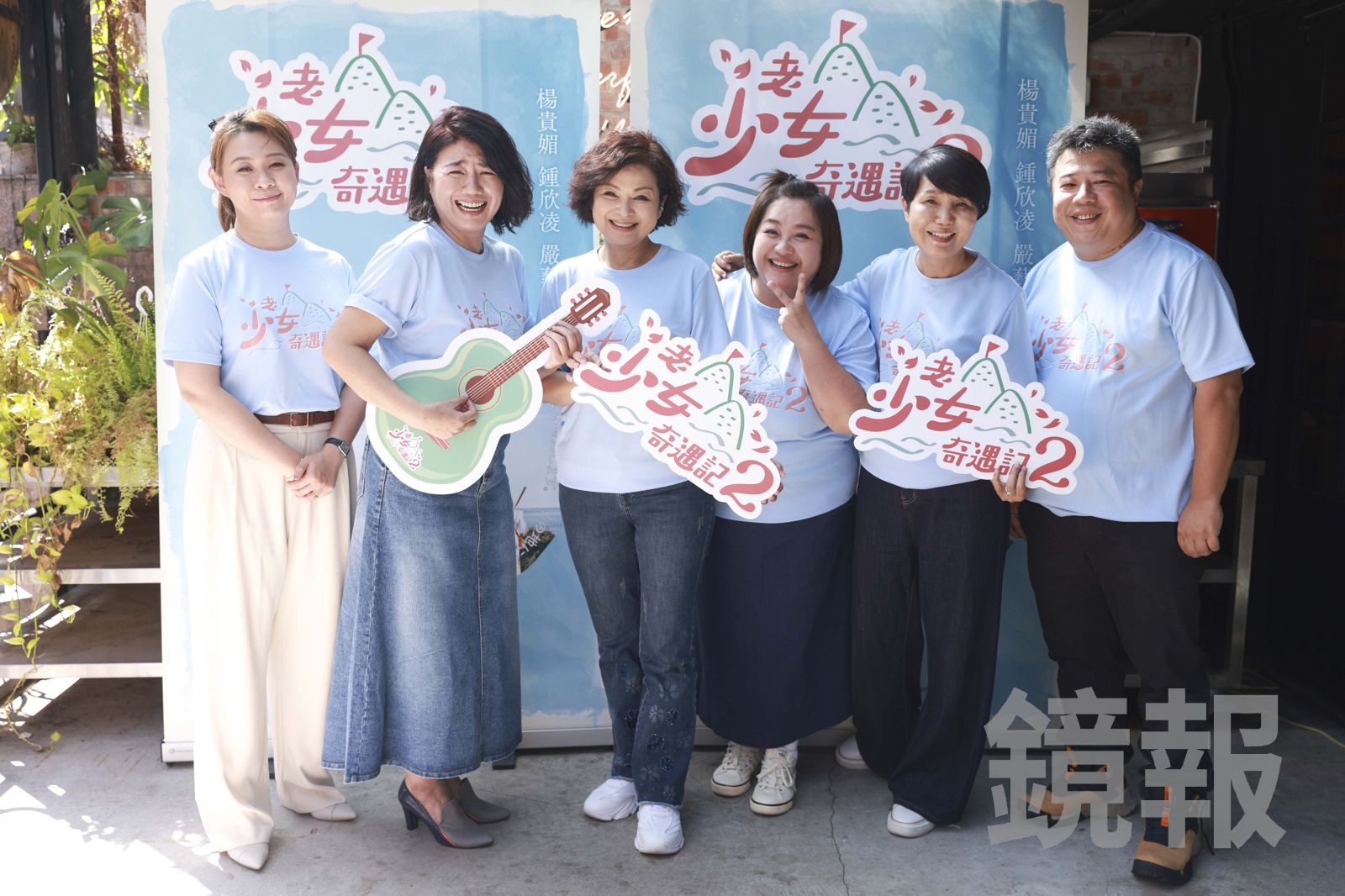 《老少女》團隊感情很好。劉耀匀拍攝