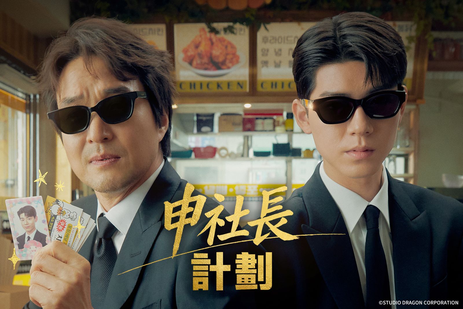 韓石圭（左）劇中與裴賢聖合作。friDay影音提供