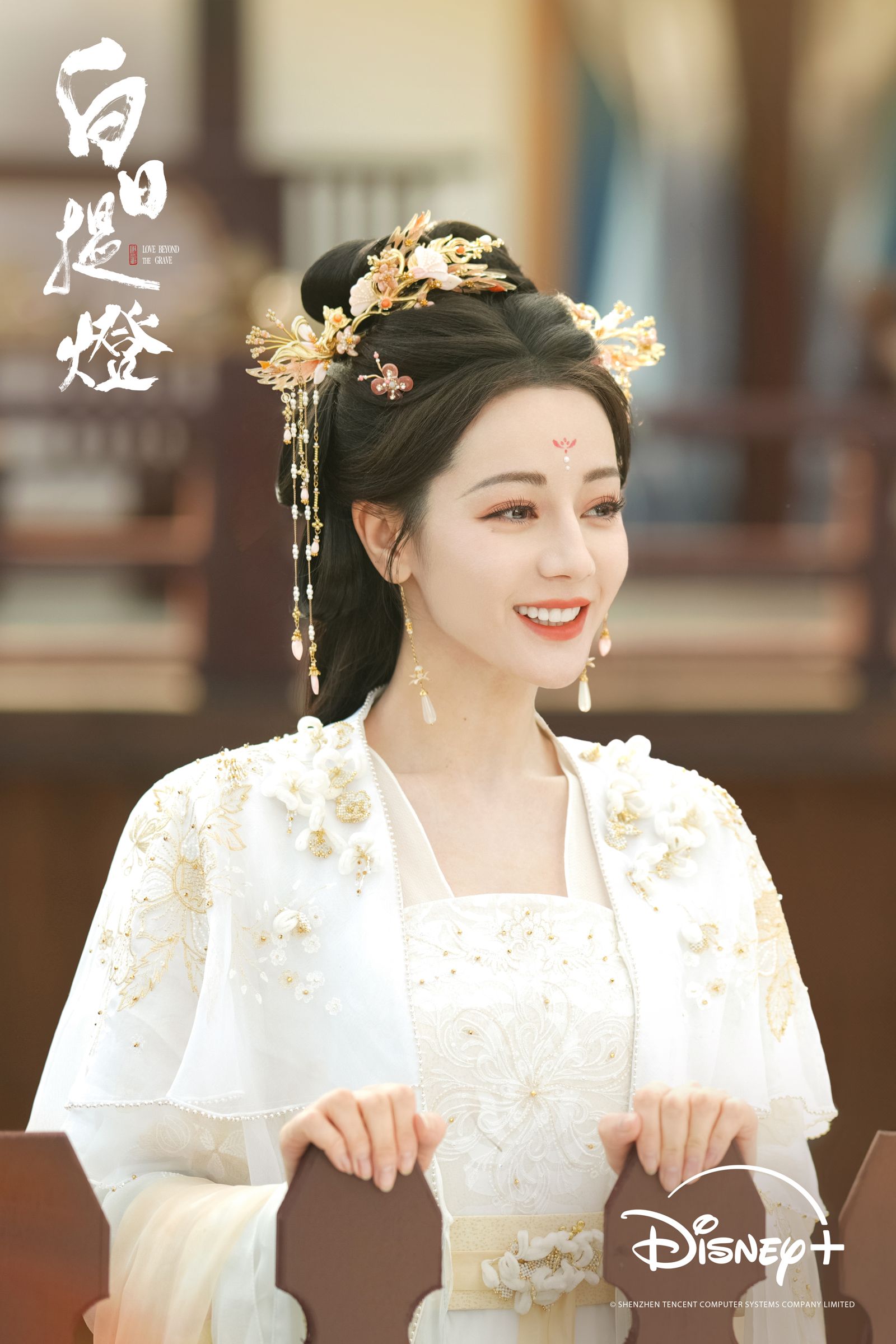 迪麗熱巴在《白日提燈》中演技大突破。Disney+提供