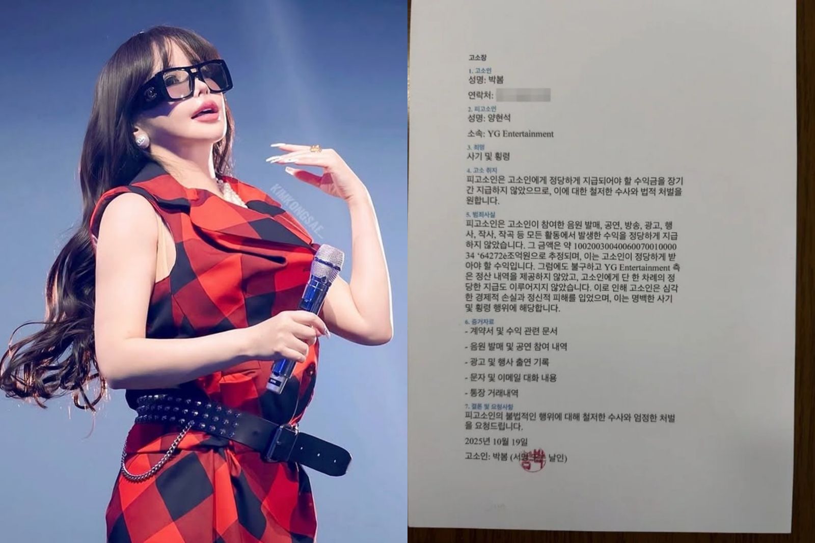 朴春突喊告YG梁鉉錫詐欺侵占!亮出訴狀又刪文 網憂:狀態不太穩