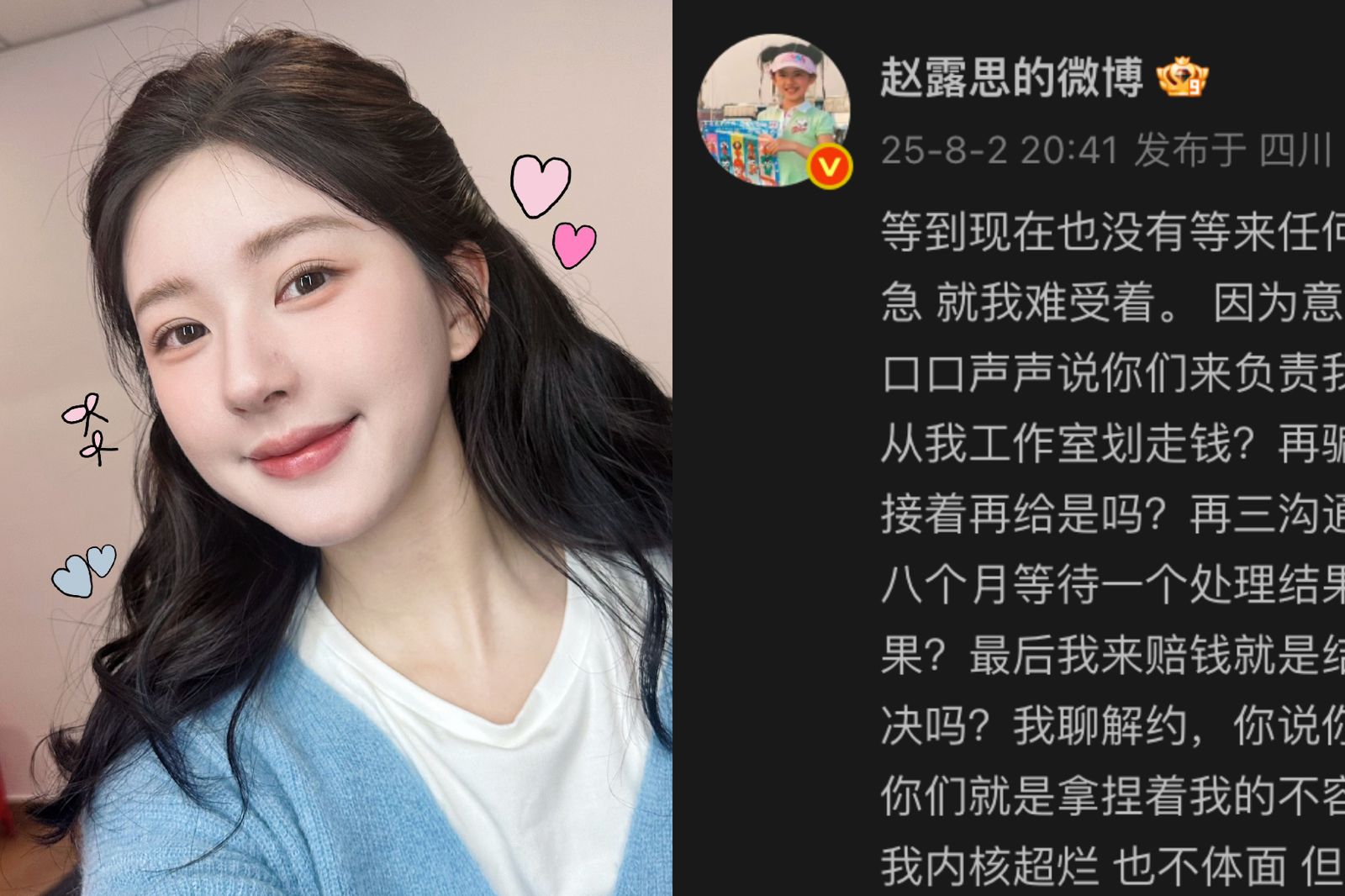 趙露思曬評測表「患重度憂鬱」　遭求償800多萬「怒槓公司」：我不幹了