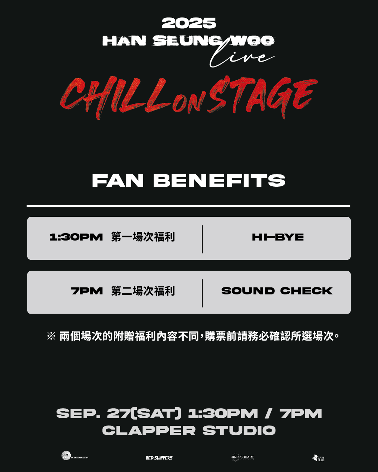 韓勝宇「CHILL ON STAGE台北場」全場福利圖。AURA Entertainment、REDSLIPPERS提供