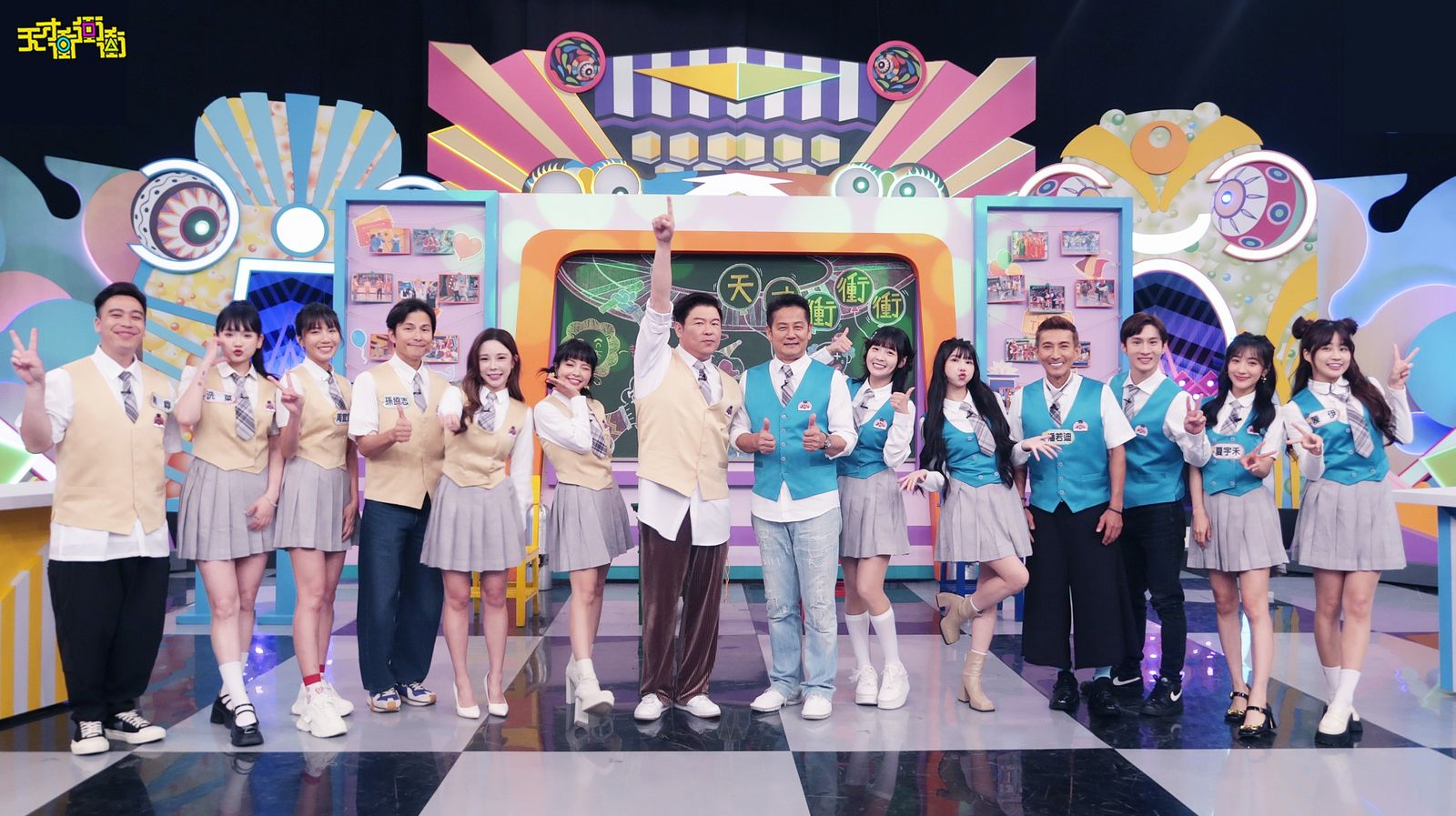 《天才衝衝衝》孫協志卡關被徐乃麟嗆 徐凱希急脫口:跟小優吵架的那個