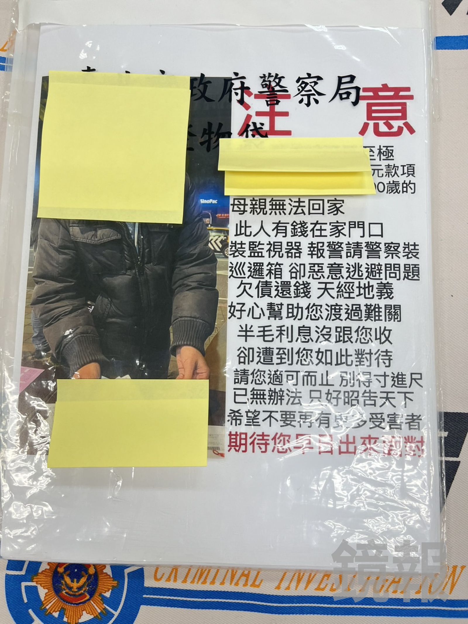 陳姓被害人住家遭貼傳單。記者李依璇攝