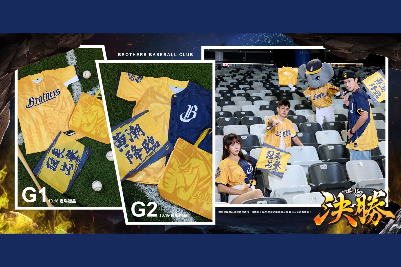 中職/中信兄弟台灣大賽票價公布 大巨蛋最貴2,800元、贈限定球衣