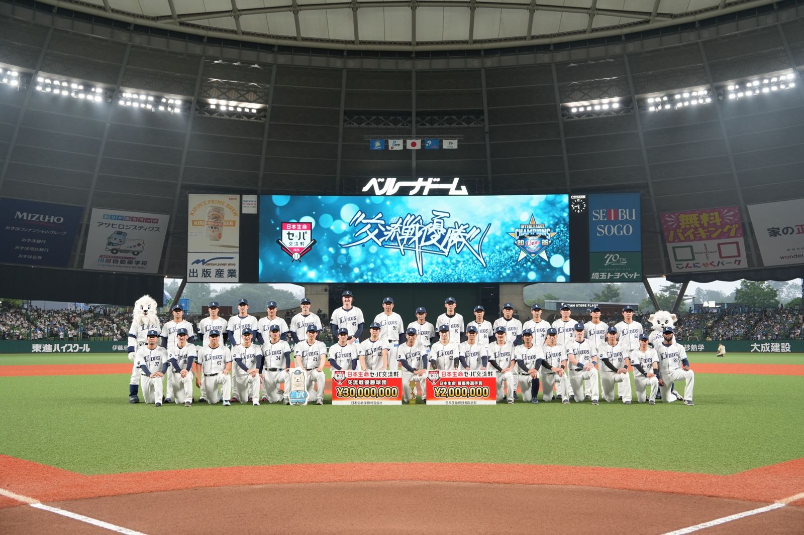 琦玉西武獅奪下2026年交流賽冠軍。圖/聯合數位文創提供