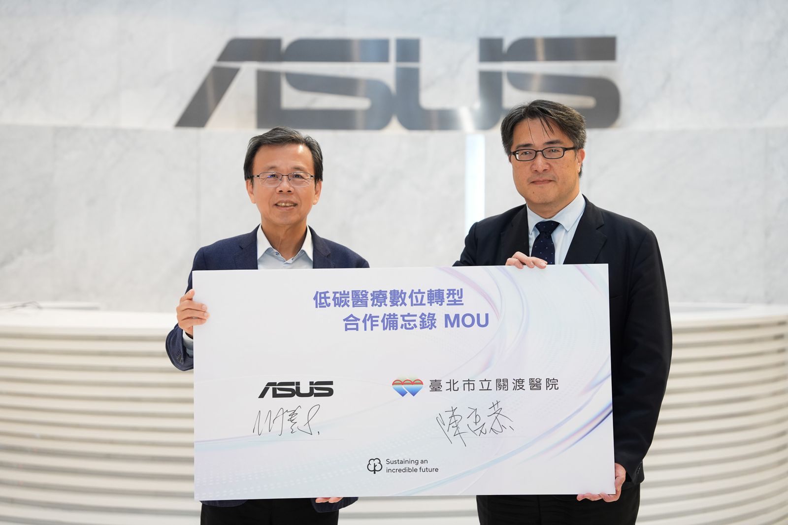 華碩攜手關渡醫院 推動低碳醫療數位轉型