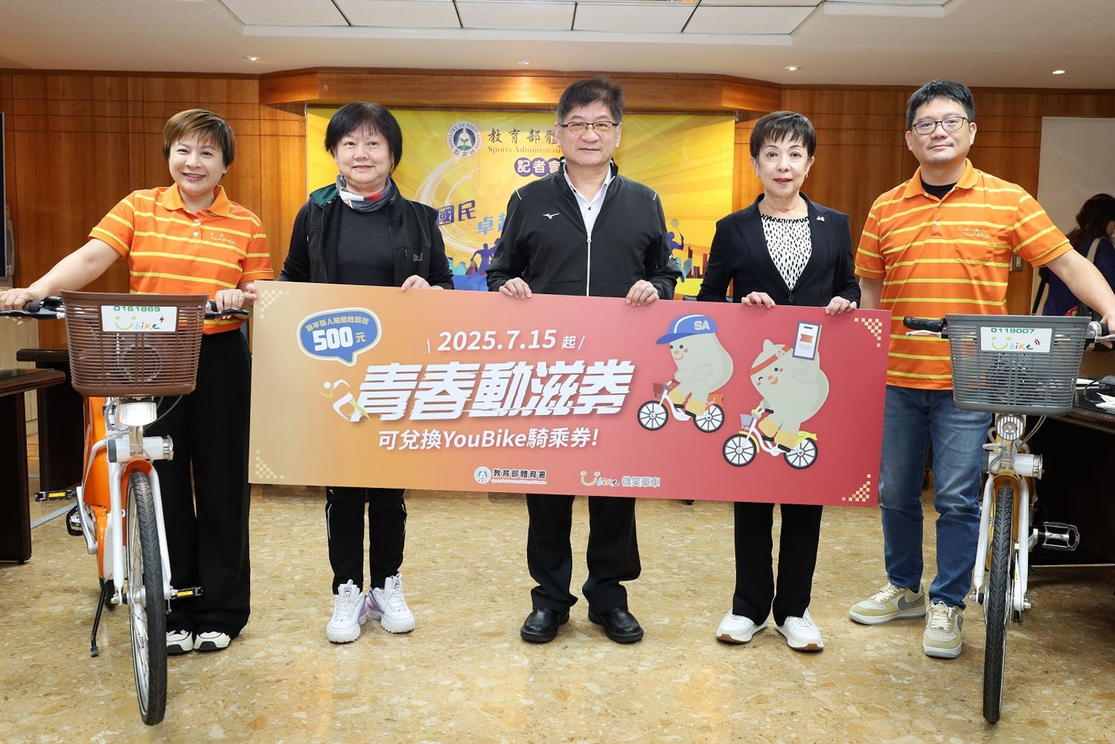 青春動滋券再加碼　7月15日起全臺YouBike都能抵用！