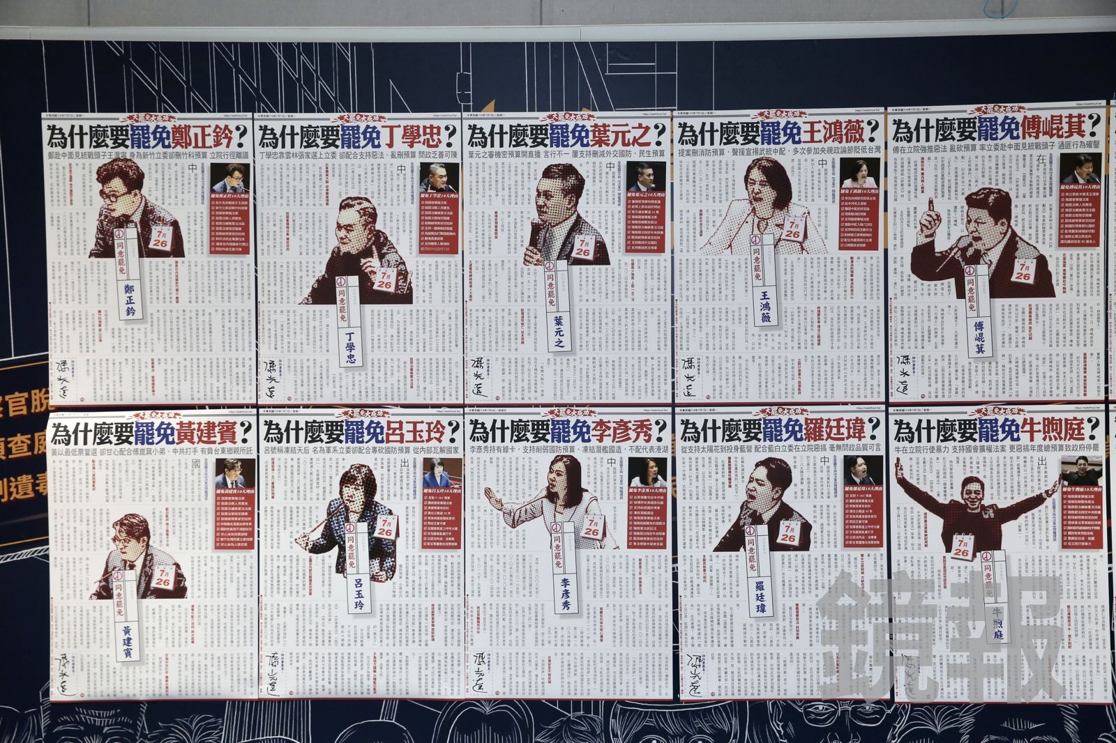 馮光遠今(7日)宣布正式發行《非選舉公報》,羅列31名藍委過去一年在立法院的「功績」。(圖/董孟航攝)