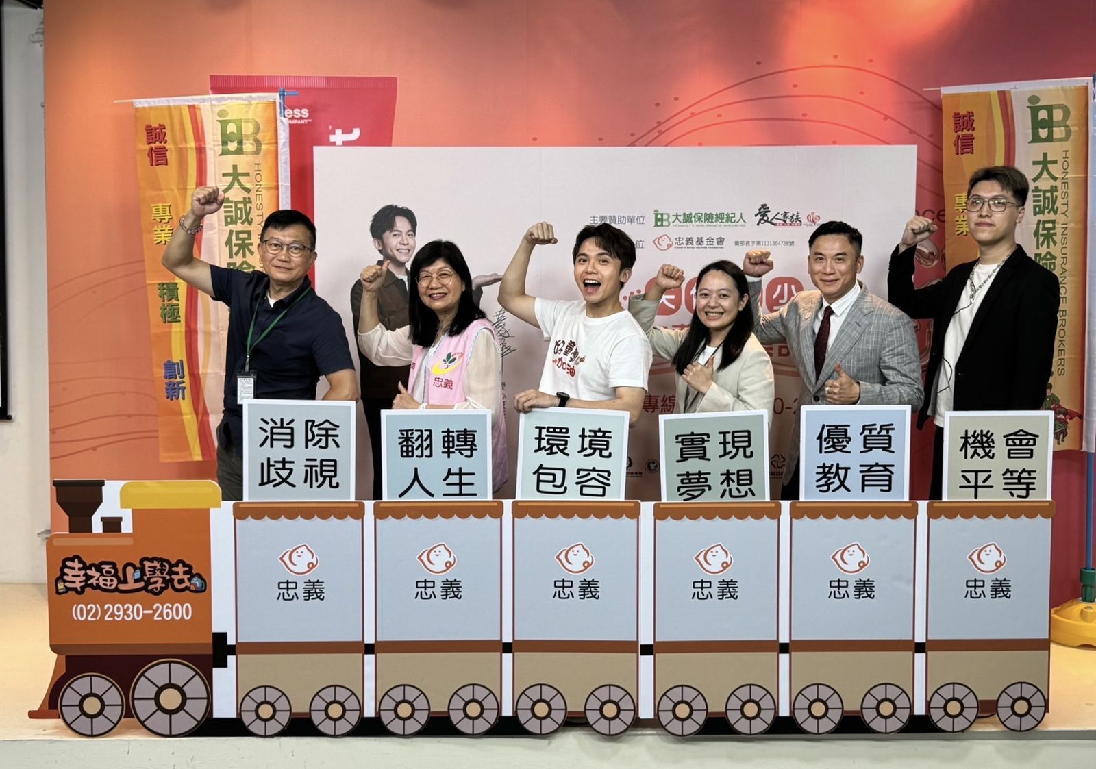 黃豪平（左3）投入「好童學加油」教育費募集計畫。忠義基金會提供