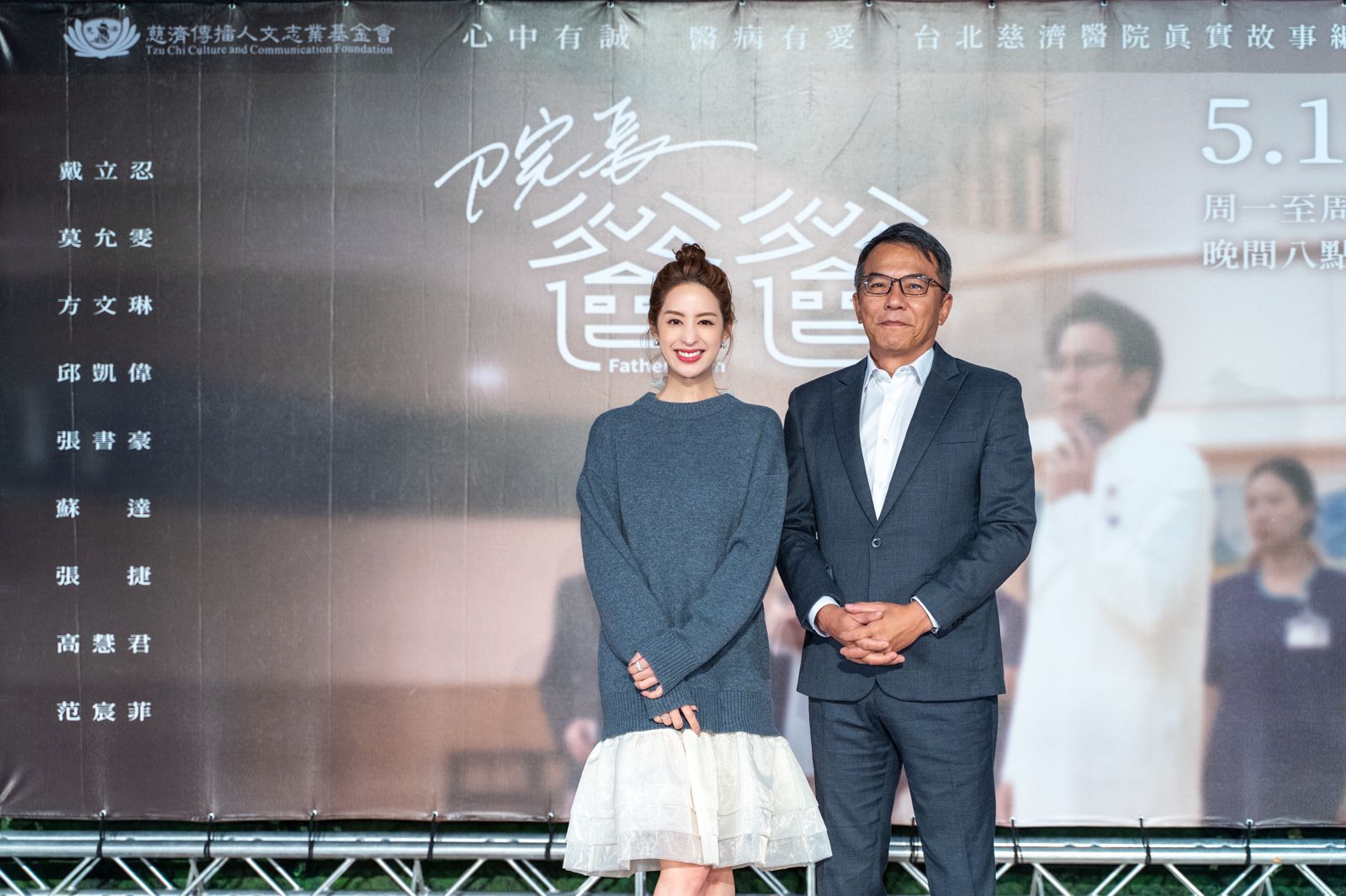 戴立忍(右)與莫允雯(左)合作大愛劇《院長爸爸》。大愛電視提供