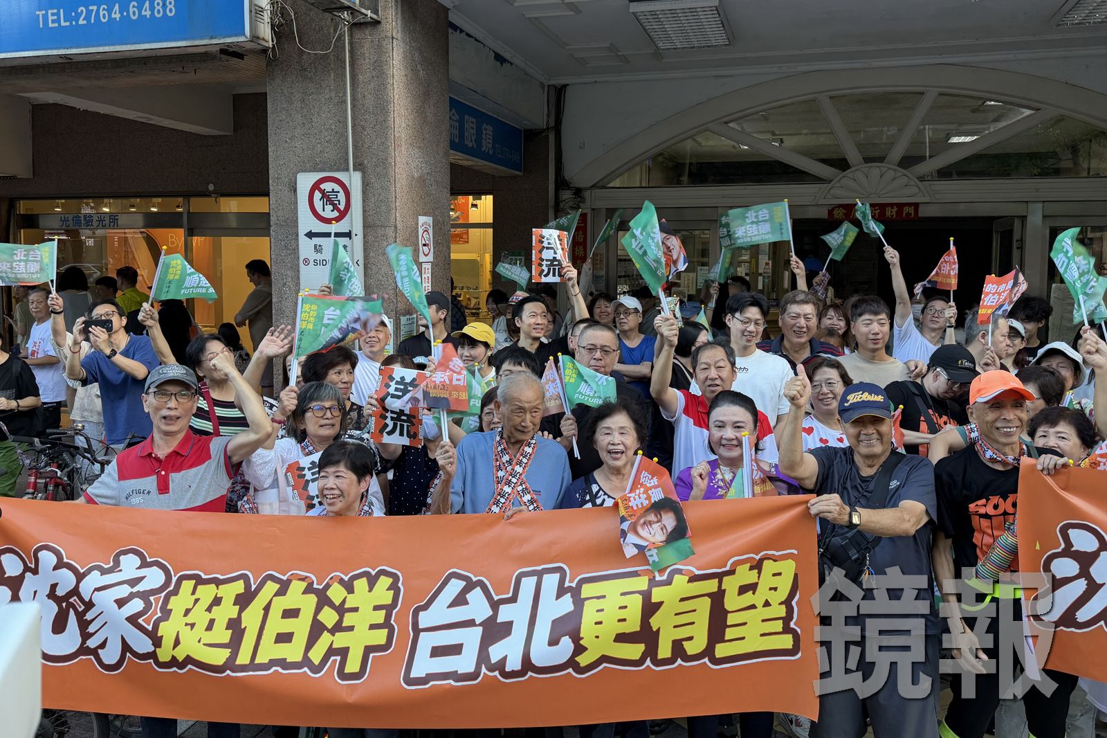 民進黨台北市長參選人沈伯洋家族全員出動,準備等沈伯洋車隊行進洪健益服務處時全力應援。攝影袁維駿