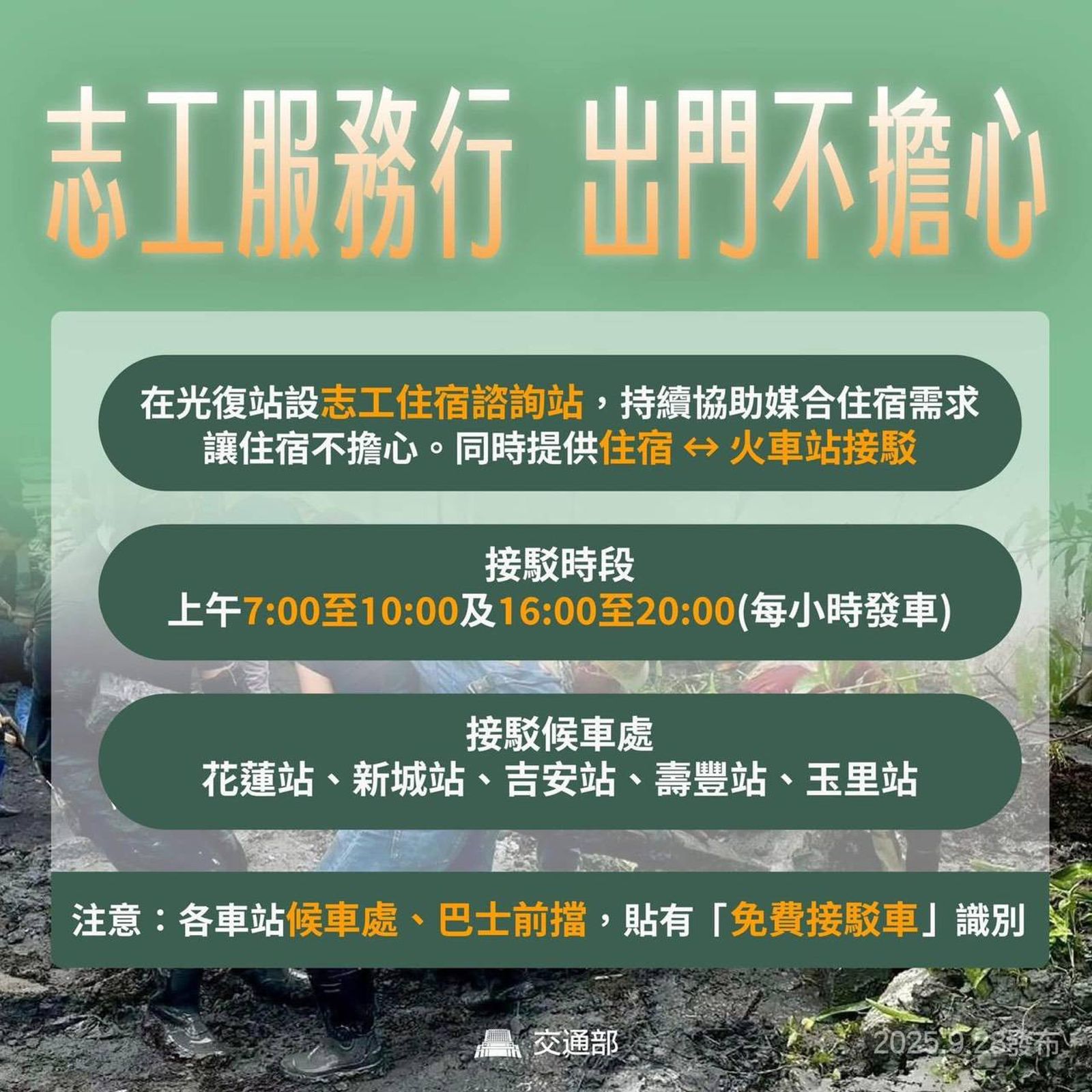 志工接駁車服務。圖／翻攝畫面