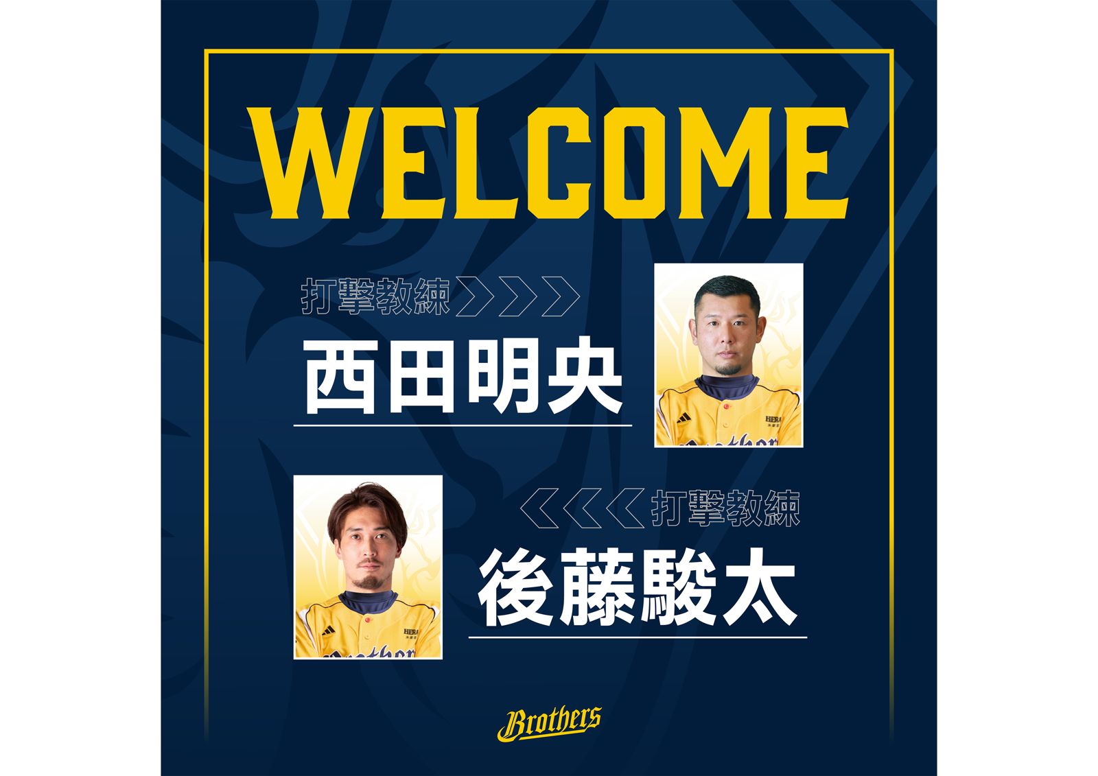 中信兄弟打擊教練走「日系」　網羅日職西田明央、後藤駿太強化教練團