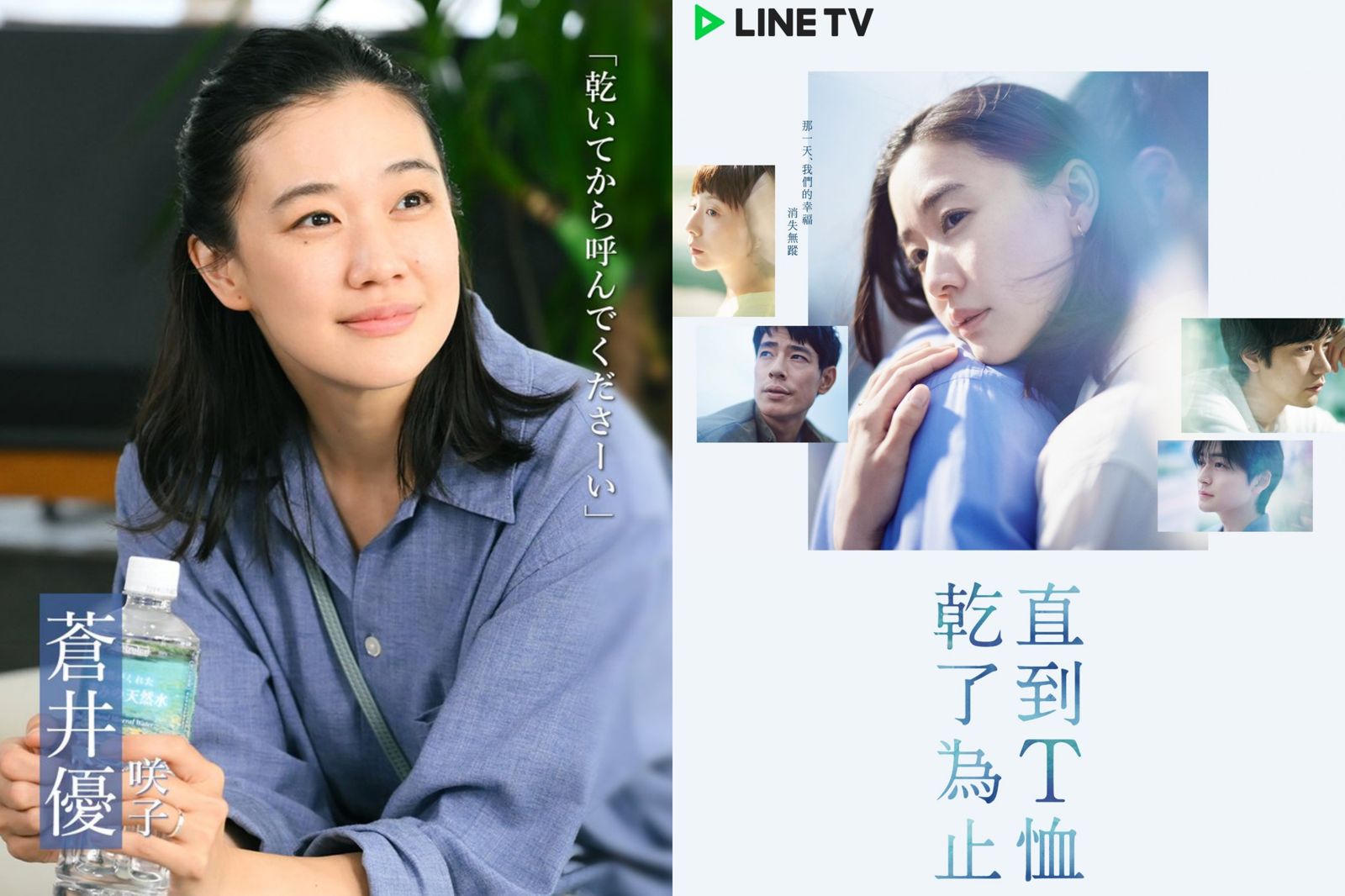 40歲蒼井優18年後凍齡回歸!合作男神急喊「別再問了」 神祕身分全不能說