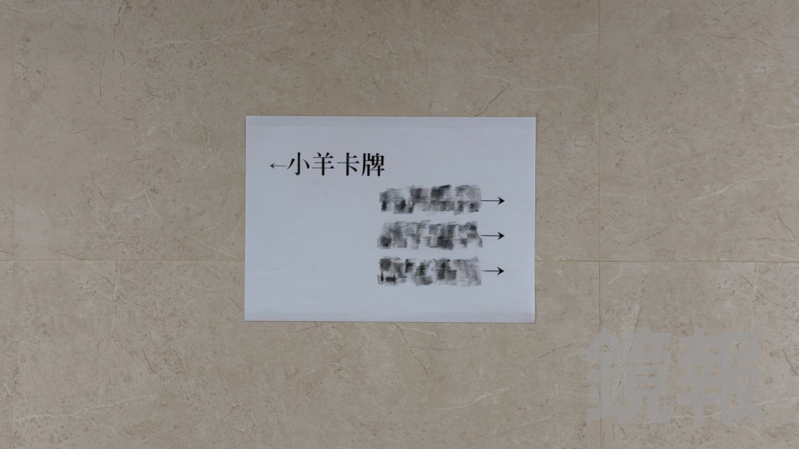 大樓保全連休三天,鄭姓負責人很可能趁這幾天跑路。顏凱勗攝