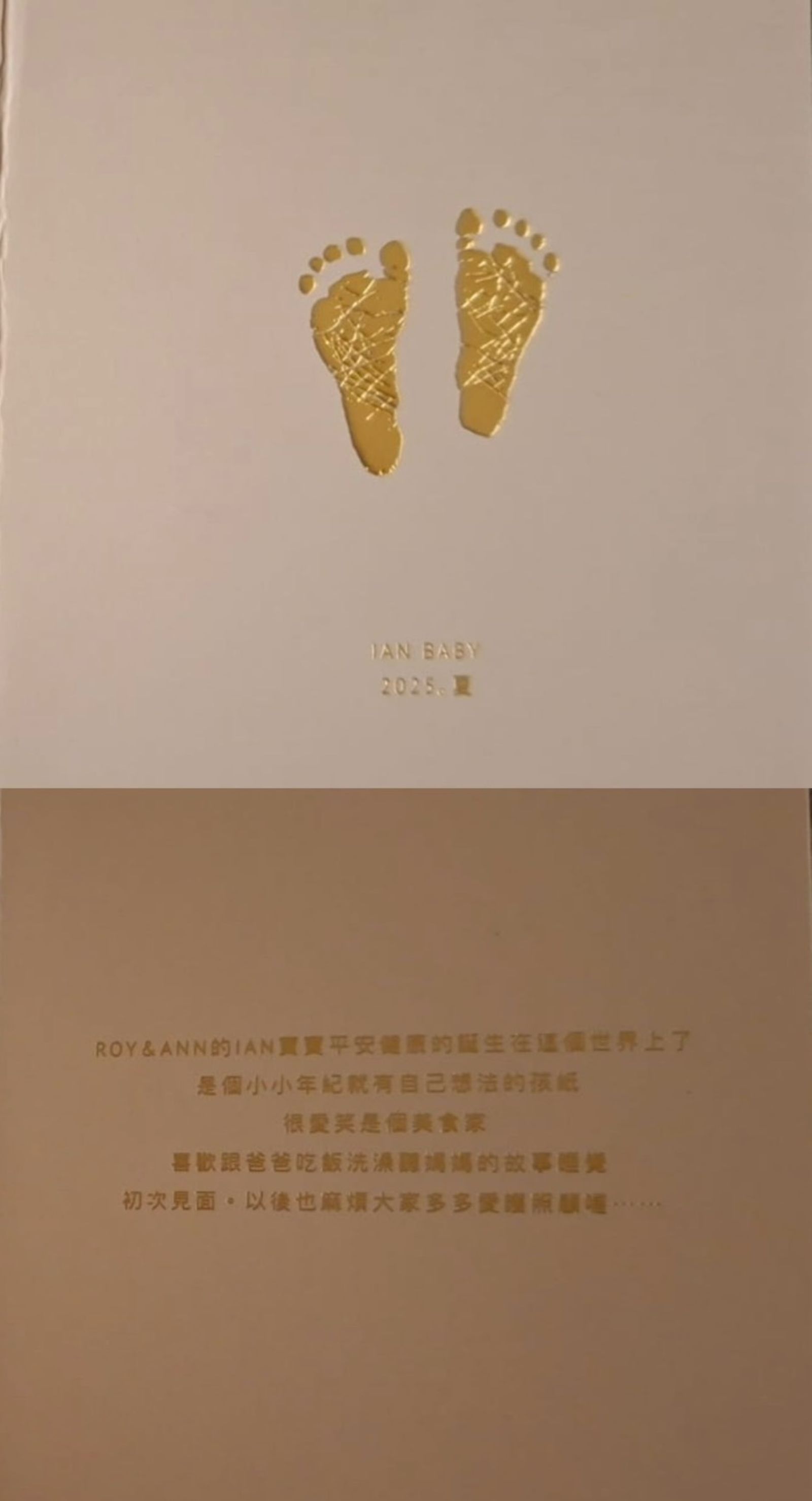 邱澤、許瑋甯彌月禮卡片。讀者提供