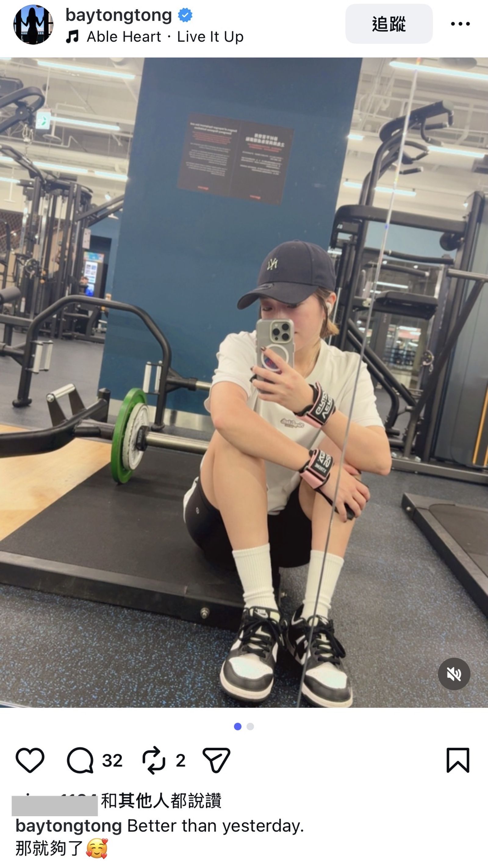貝童彤吐露心聲。翻攝IG@baytongtong