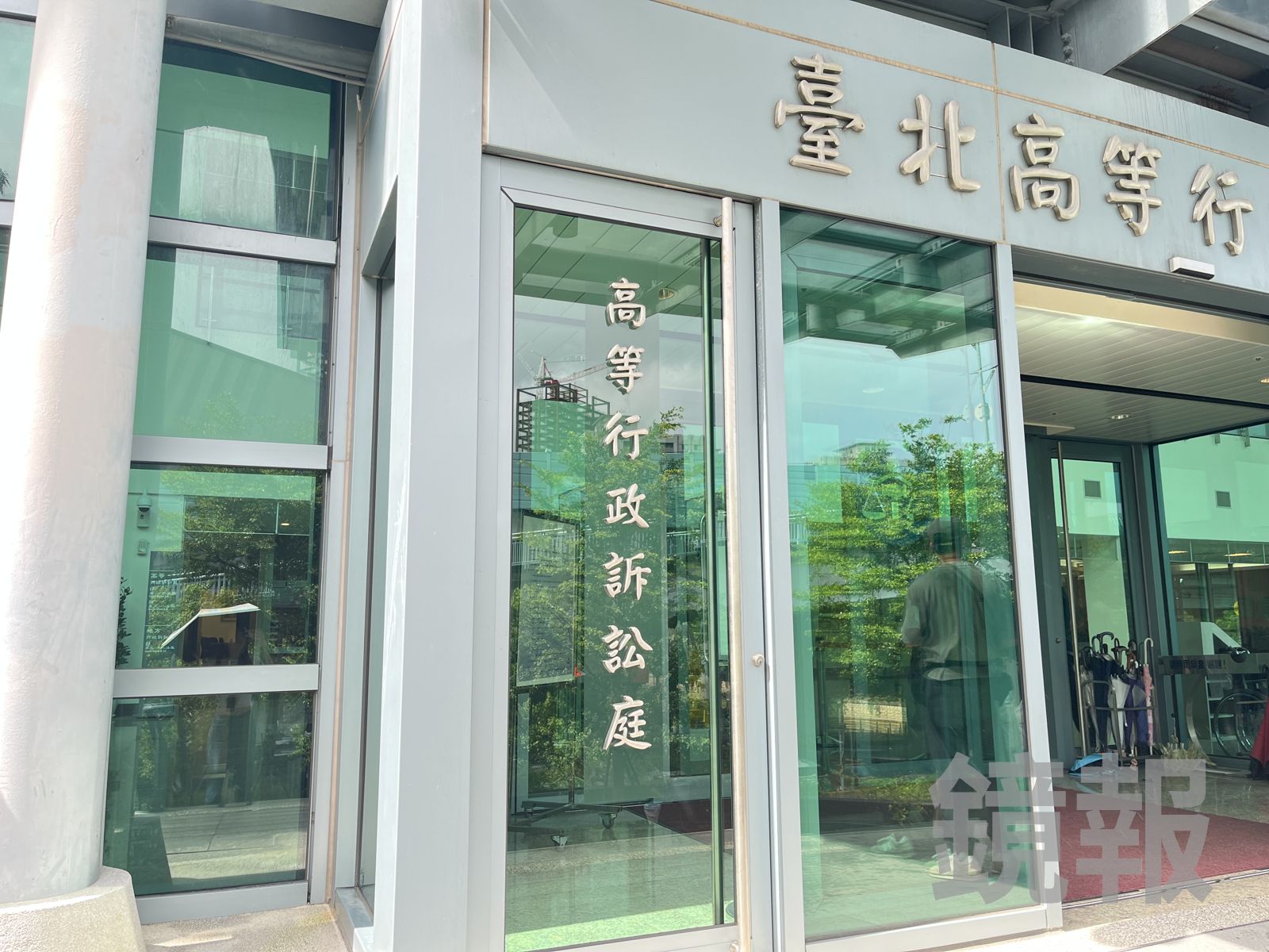 中投、欣裕台確定屬國民黨附隨組織　股權將全數收歸國有