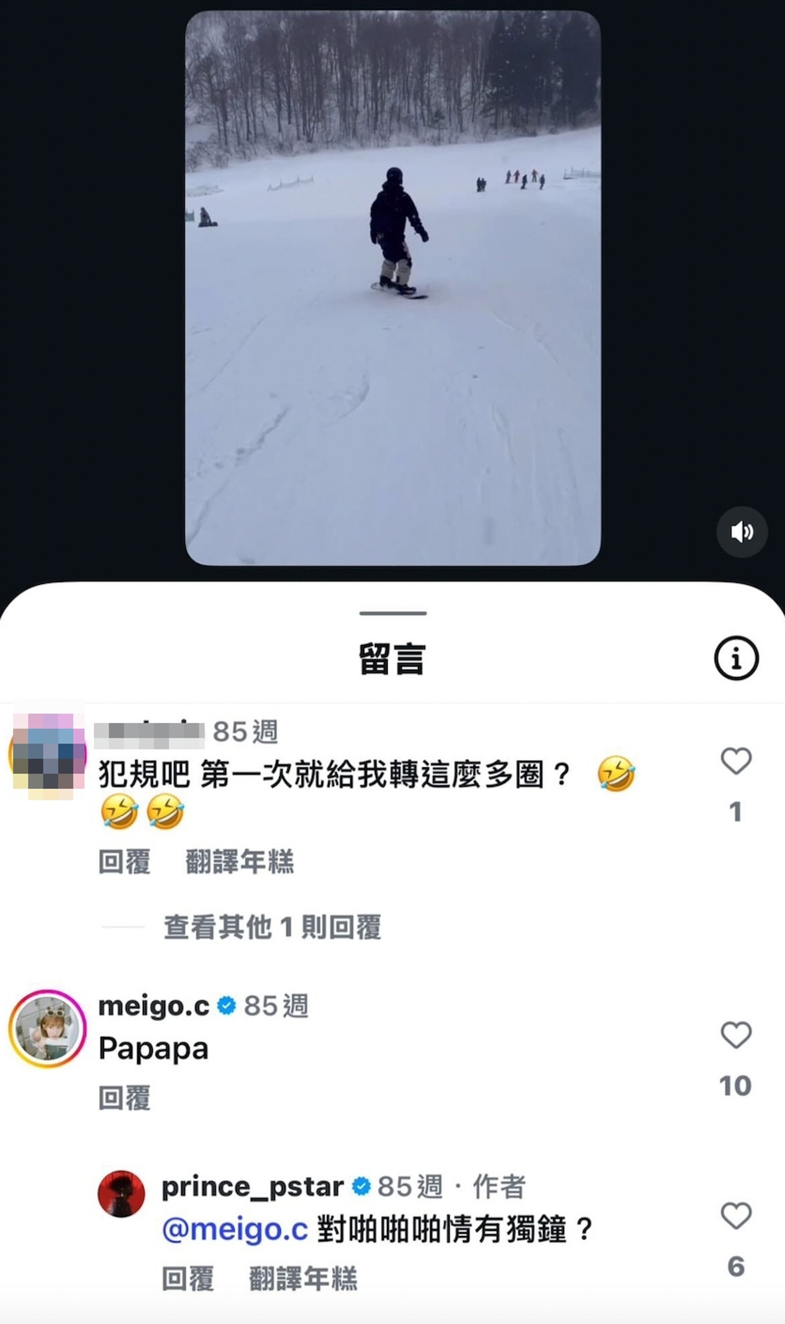 王子和粿粿調情。翻攝IG＠prince_pstar