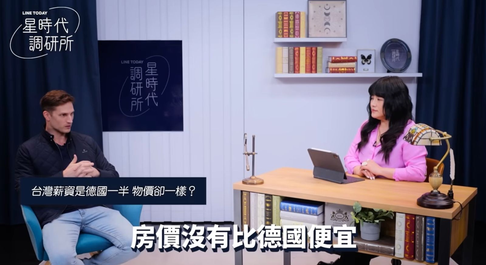 賀少俠承認台灣房價沒有德國高。翻攝YT@星時代調研所