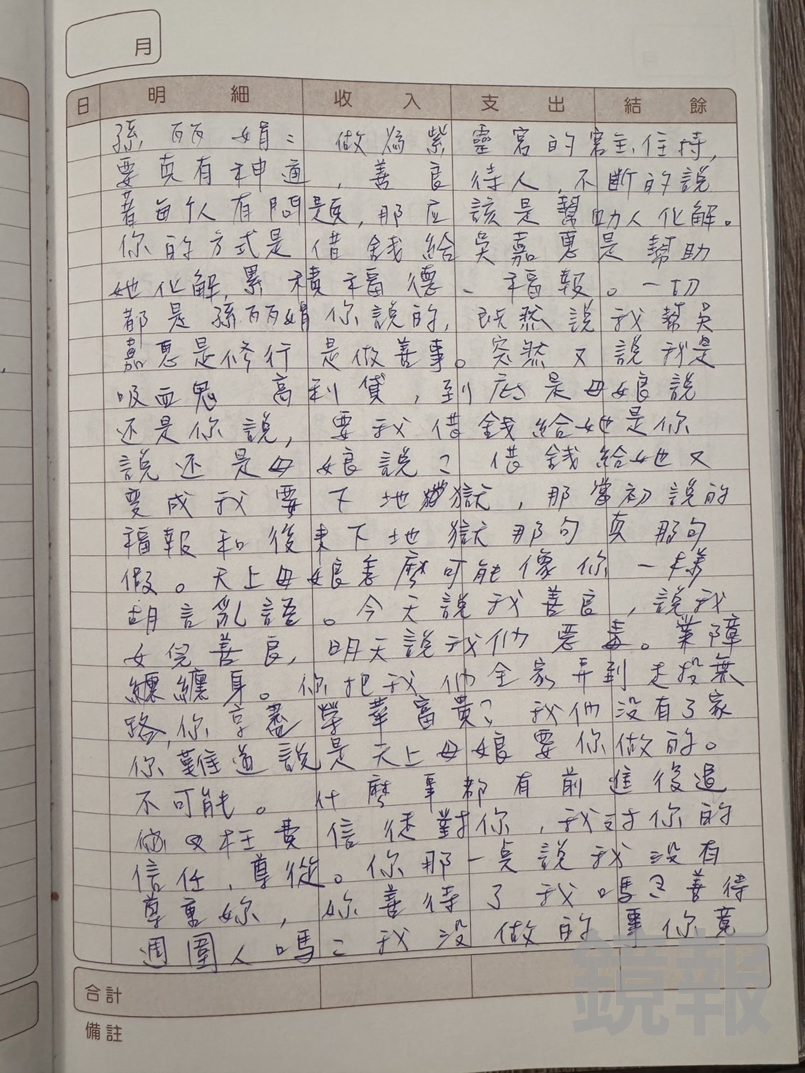 女代書指控高雄鳳凰山紫靈宮孫家姊妹假借母娘指示，逼他傾家蕩產借錢。