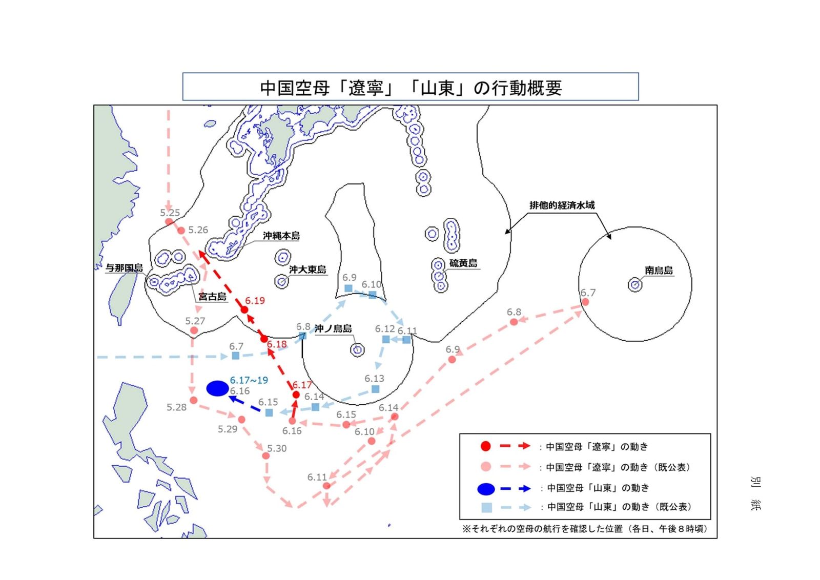 日本統合幕僚監部所公布的中國航空母艦航跡圖，標示出遼寧號與山東號兩艘航空母艦，進入太平洋海域進行操演的情況。