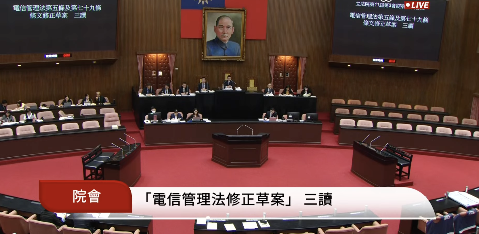 防詐騙！立院三讀通過「第二類電信正式納管」　未登記者最重開罰百萬