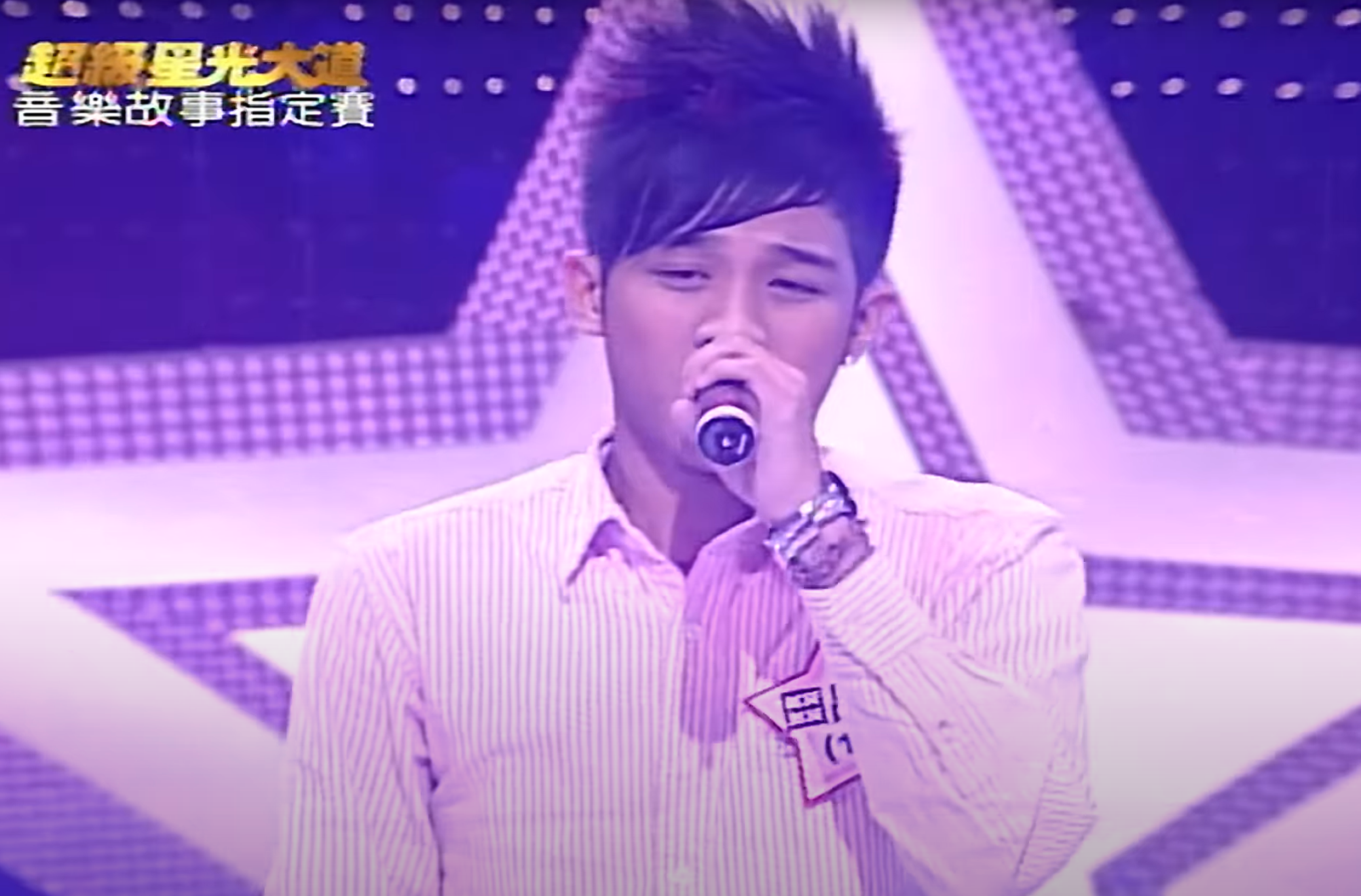 《星光幫》歌手詐騙上百萬變通緝犯!16歲青澀畫面曝光 告白媽媽我愛你