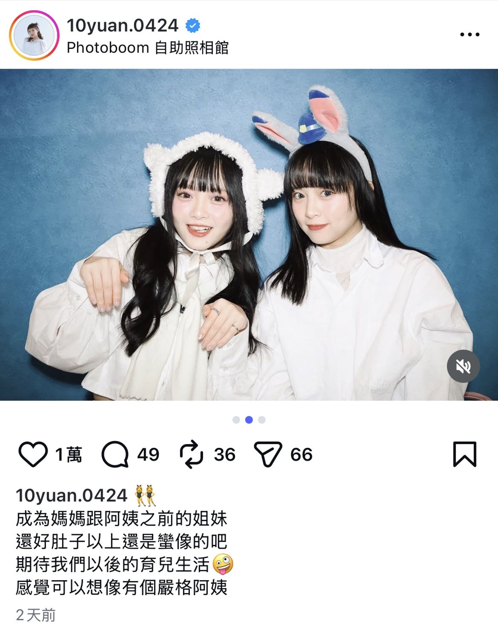 王齊麟意外揭露陳詩媛雙胞胎男 BABY性別