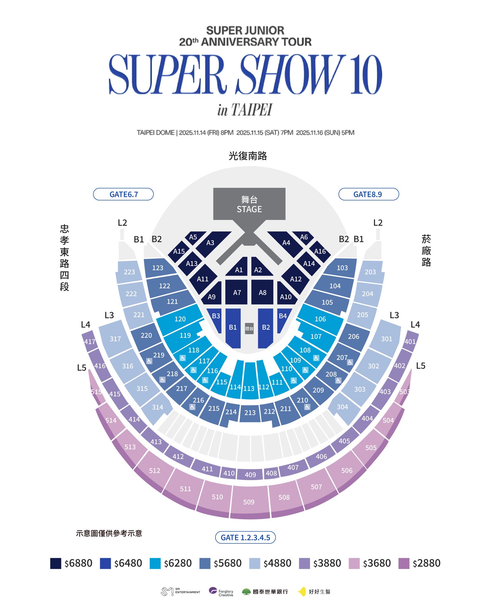 SJ加開座位票圖曝光。遠雄創藝提供