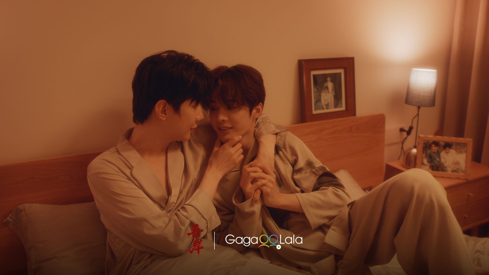 《吾岸》將在11月15日上線。GagaOOLala提供