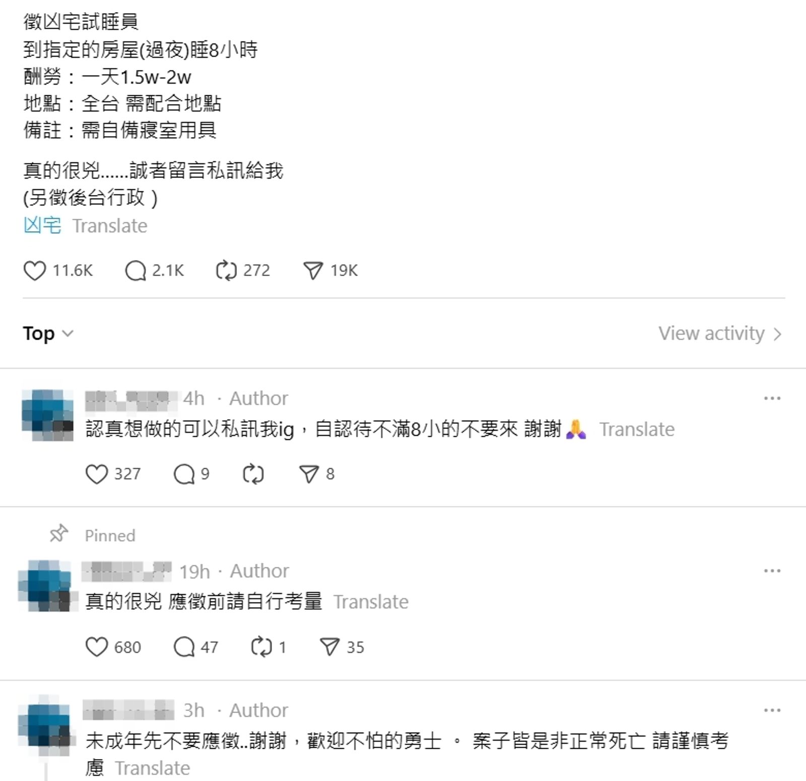 有網友誠徵凶宅試睡員。圖／翻攝自Threads