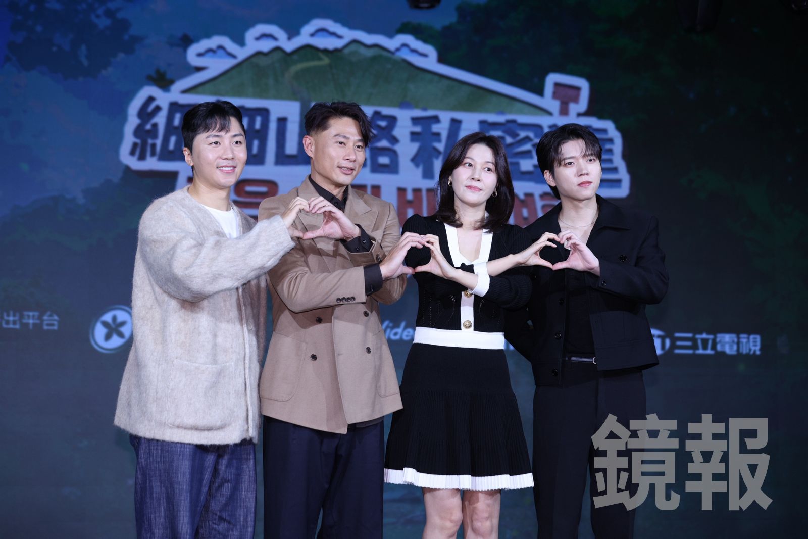 南優賢電力全開!記者會現場告白「女朋友」 彭小刀獲封全場最暖男、三金影后主動敲碗第二季