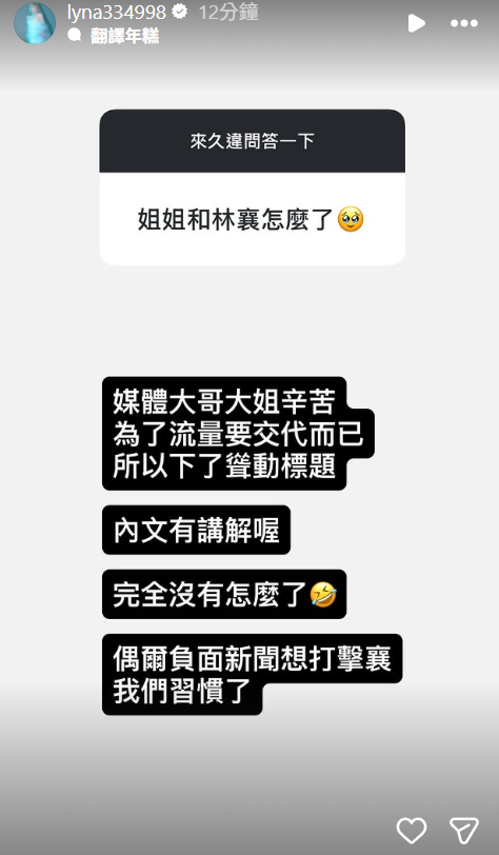莉奈發文。翻攝IG@lyna334998