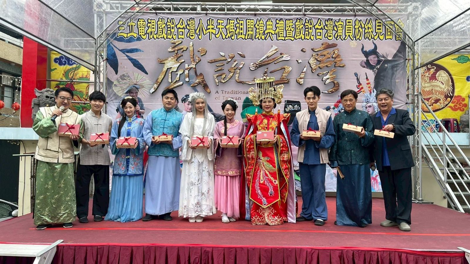 《戲說台灣》見面會暴雨突轉晴！戲迷嗨喊見證神蹟：媽祖真的來了　演員感動觀眾多年支持