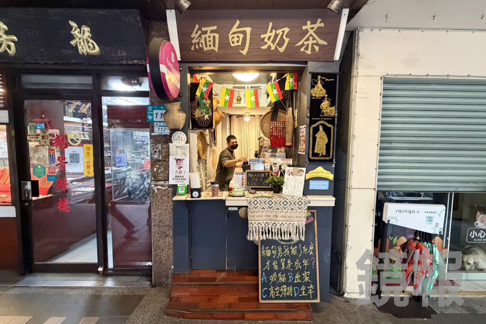 開業6年的「共緬之-緬甸奶茶」,店面不大,但回客率很高。