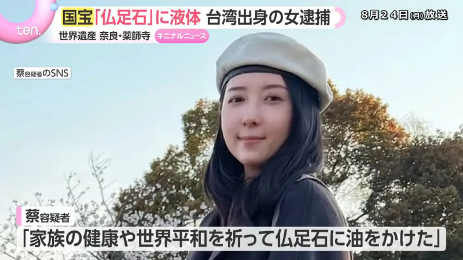 五熊2年前翻車險死!自認神蹟「被天使固定座椅」保命 如今潑油恐面臨5年刑責
