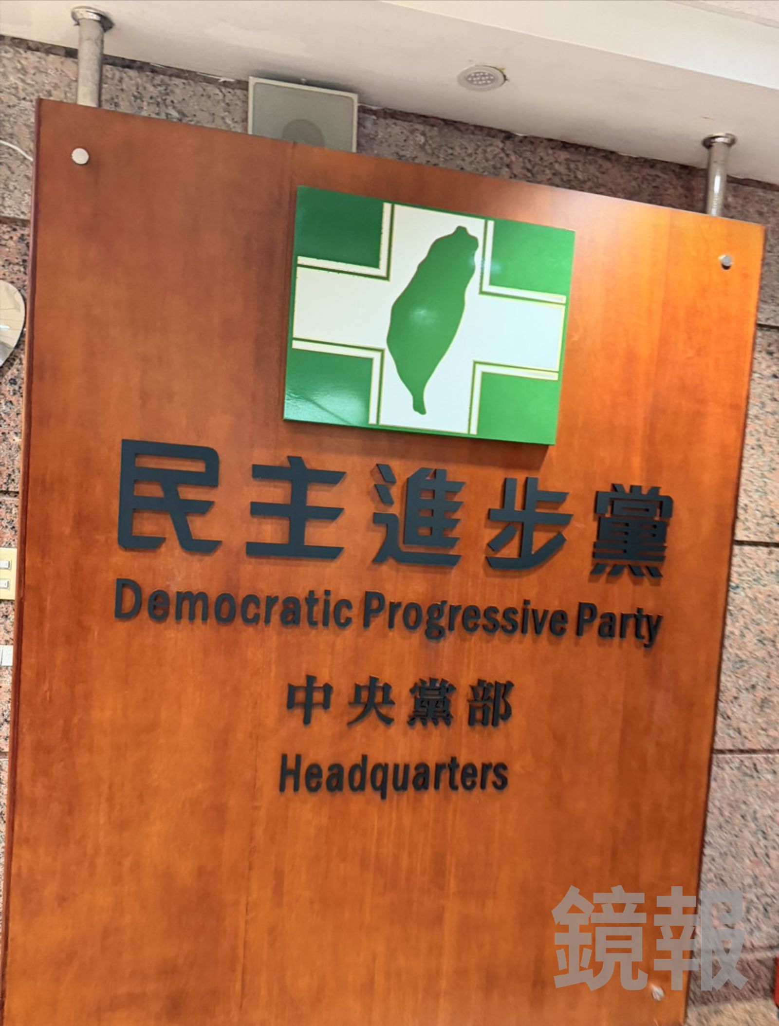 停砍年金今將三讀　民進黨：每人將負擔3萬元