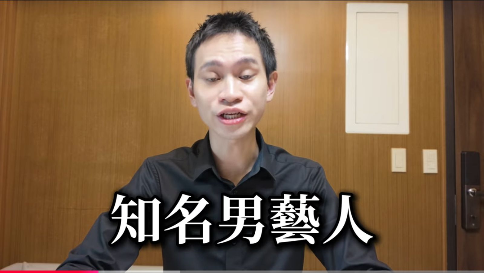 Andy強調知名男藝人涉入其中。翻攝IG@Andy老師 YT頻道