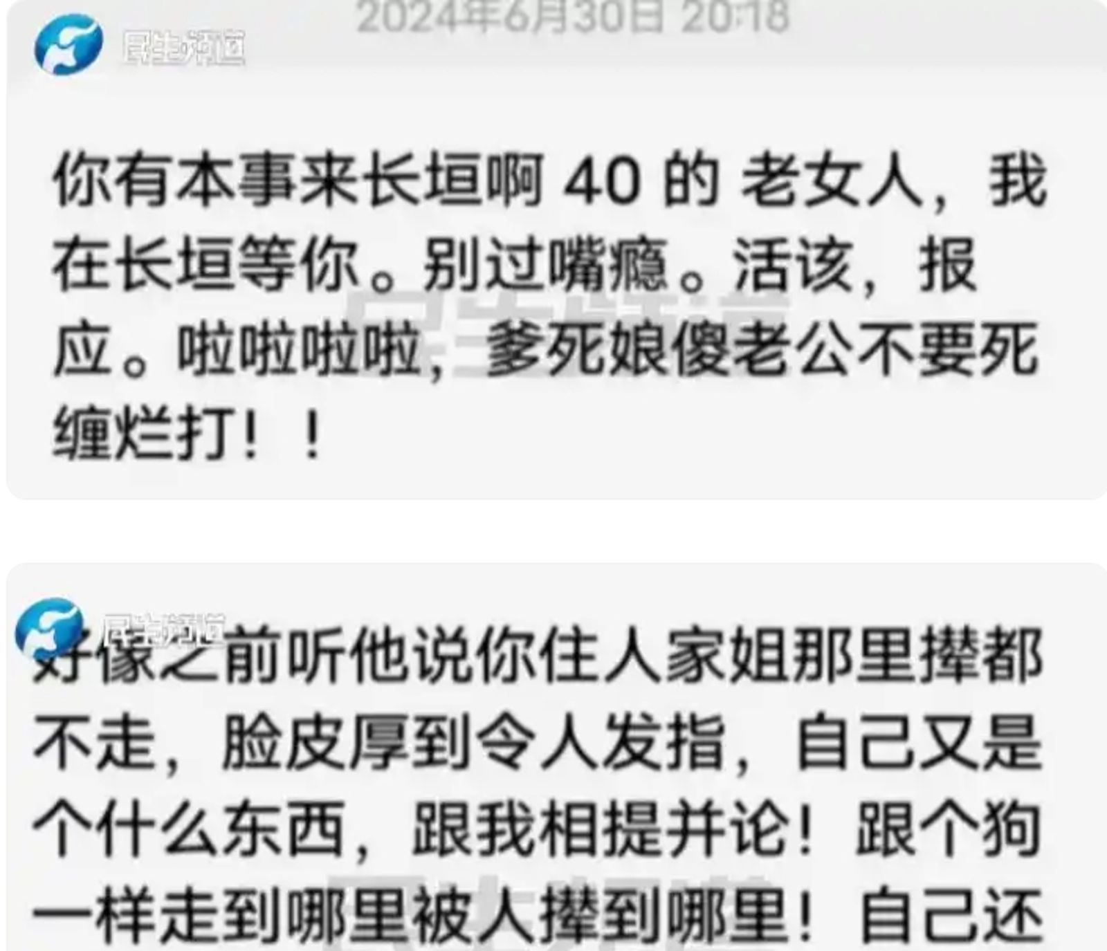 小三傳給正宮杜女的訊息。圖／翻攝極目新聞