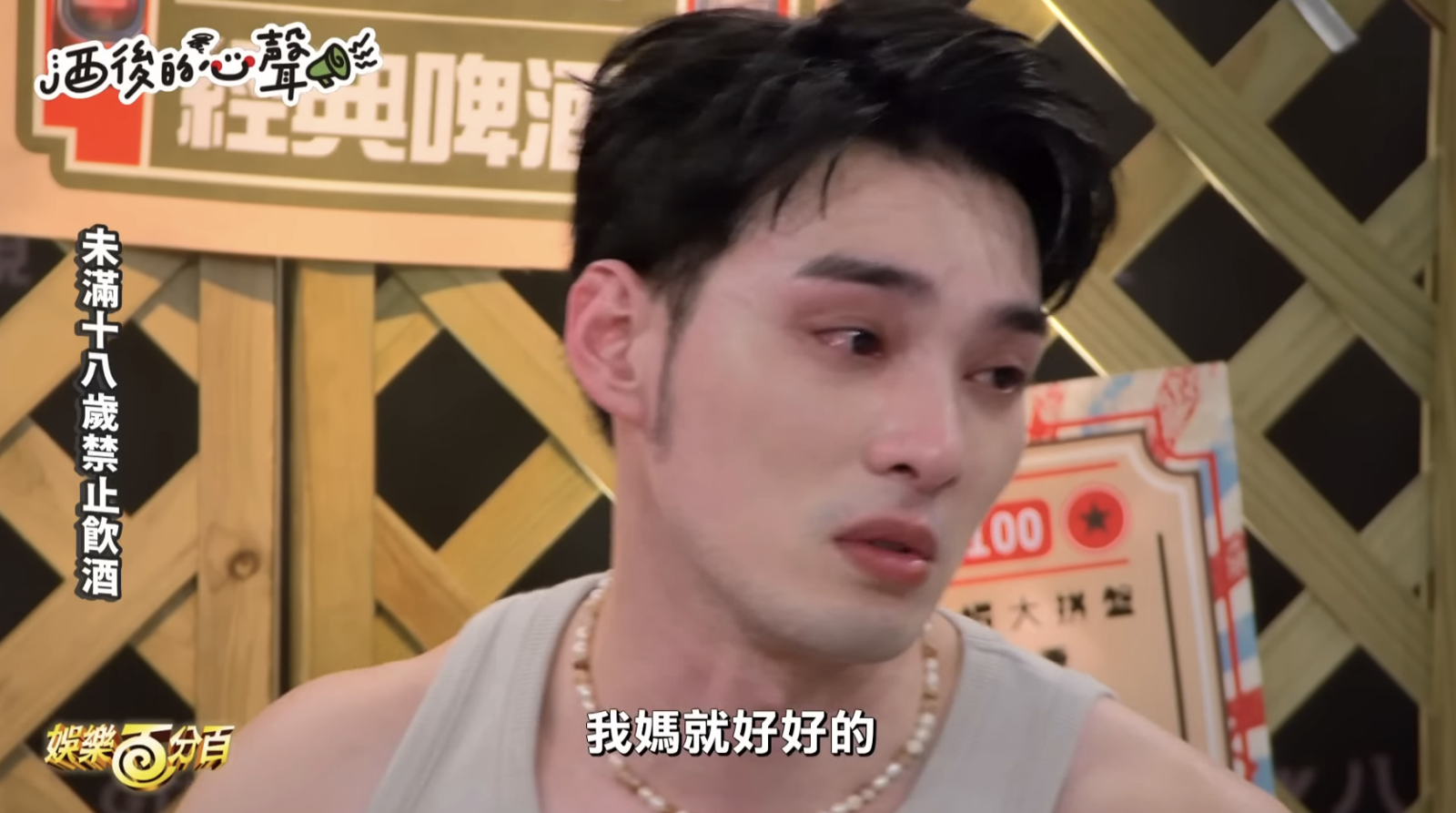 談到媽媽離世，偉晉眼淚潰堤。翻攝八大電視娛樂百分百YouTube