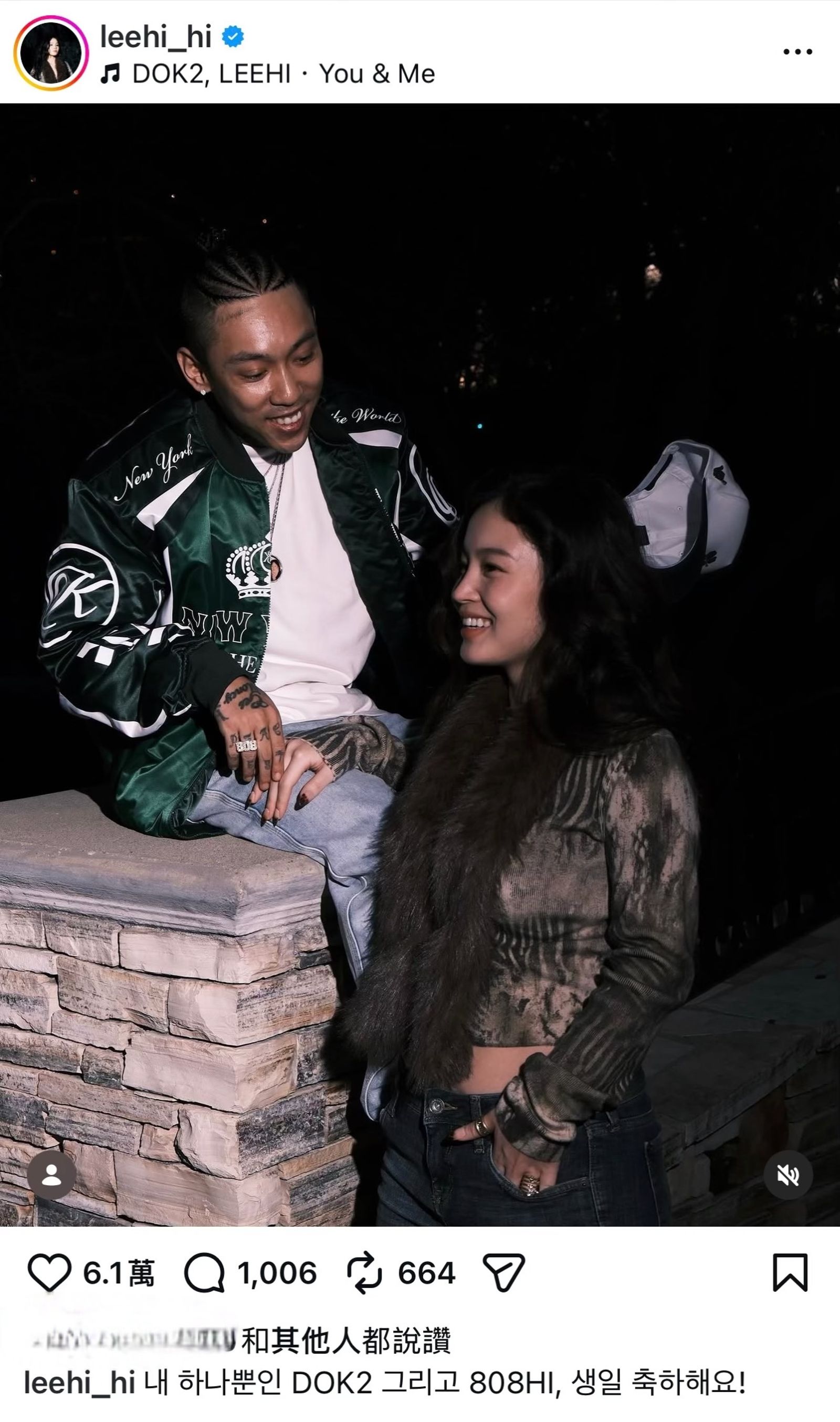 李遐怡PO出與Dok2的合照,告白地說:「我唯一的Dok2,生日快樂!」翻攝IG@leehi_hi