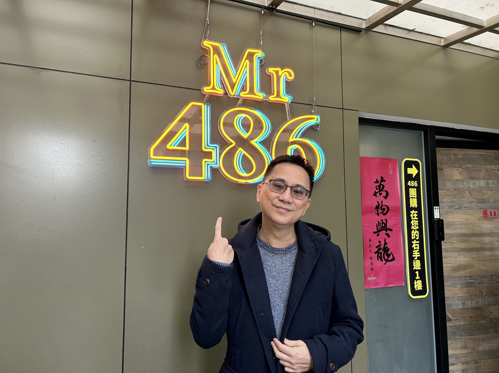 486先生遭冒名盜用多達6千多次,呼籲民眾對詐騙廣告要保持警覺。圖/翻攝自486團購臉書