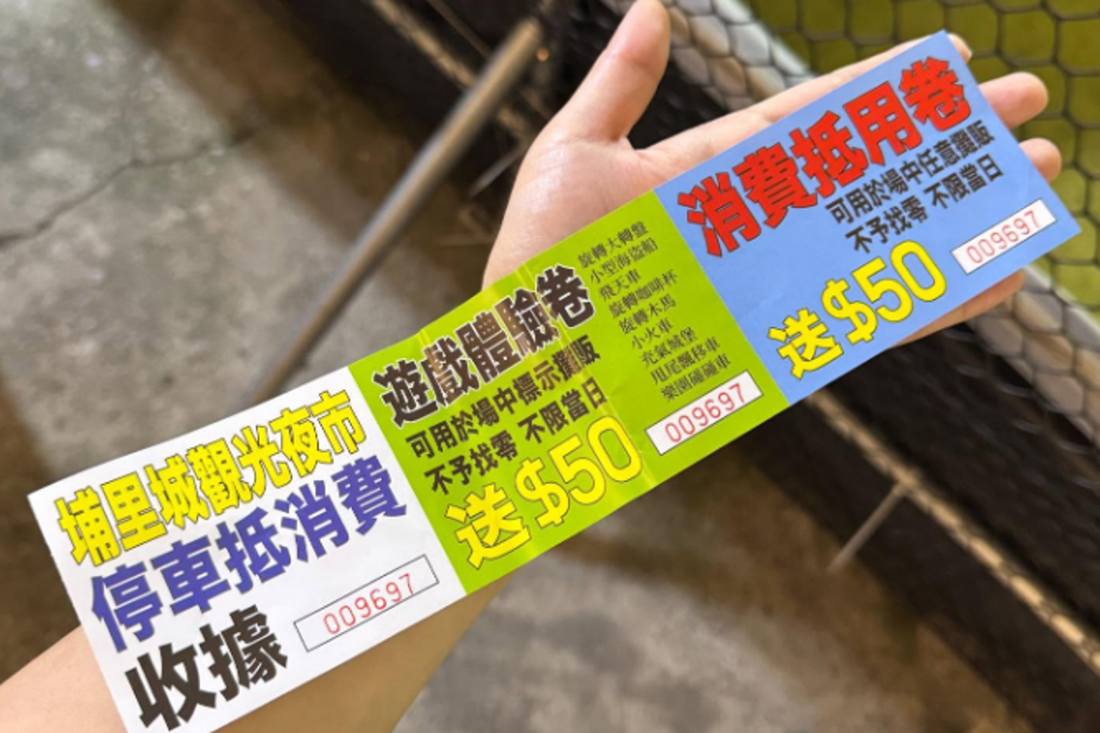 埔里城觀光夜市停車費100元還送100元抵用券。圖/翻攝自Threads@qiao_chin
