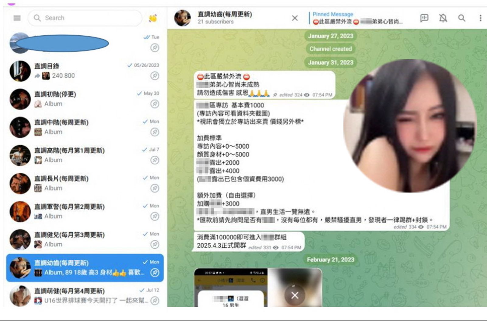 「男版創意私房」發展為師徒制!假扮辣妹誘裸聊側拍 不雅片「雲端共享」有錢一起賺