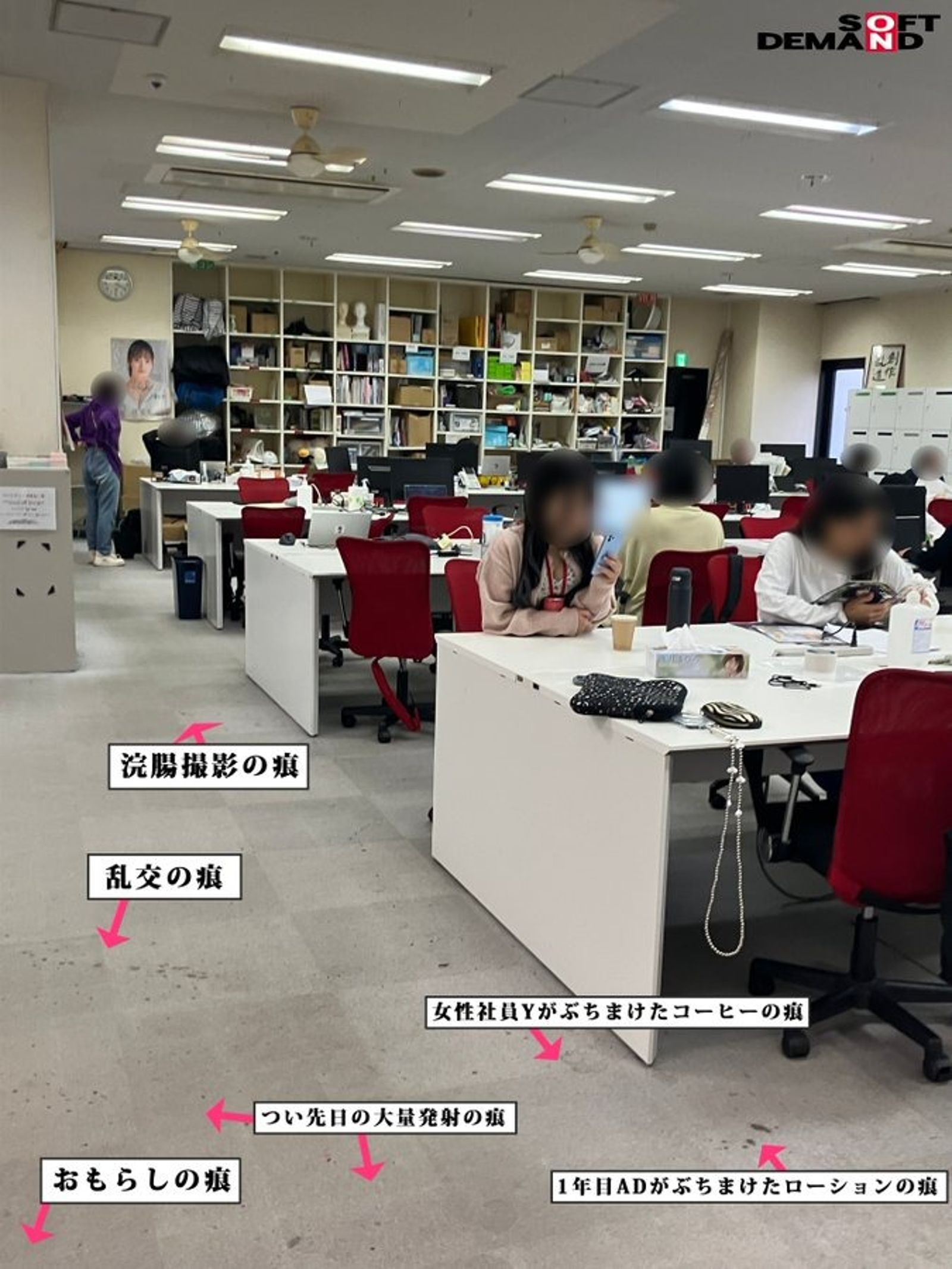 SOD公司還解釋地板的痕跡。圖/翻自news4vip.livedoor.biz