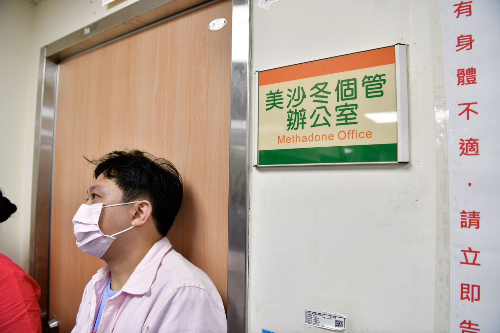 美沙冬目前仍僅能在指定醫療機構提供,且須在專業醫事人員監督之下當場服用。攝影李智為
